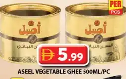 Grand Hyper Market ASEEL Vegetable Ghee offer