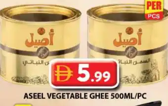 Grand Hyper Market ASEEL Vegetable Ghee offer