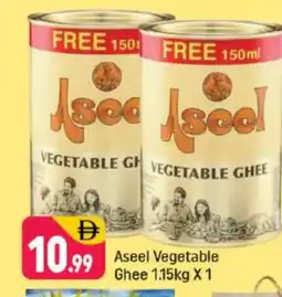 Shaklan ASEEL Vegetable Ghee offer
