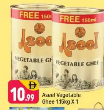 Shaklan ASEEL Vegetable Ghee offer