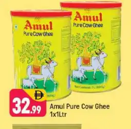 Shaklan AMUL Ghee offer