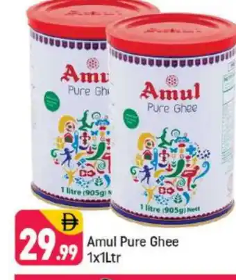 Shaklan AMUL Ghee offer