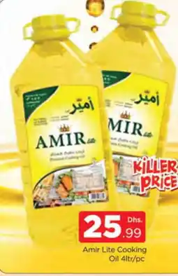 Al Madina AMIR Cooking Oil offer