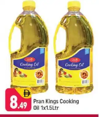 Shaklan PRAN Cooking Oil offer
