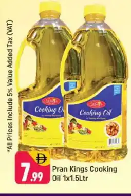 Shaklan PRAN Cooking Oil offer
