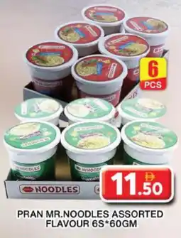 Grand Hyper Market PRAN Instant Cup Noodles offer