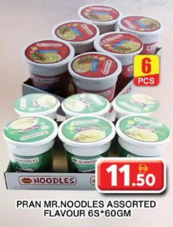 Grand Hyper Market PRAN Instant Cup Noodles offer