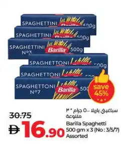 Lulu Hypermarket BARILLA Spaghetti offer