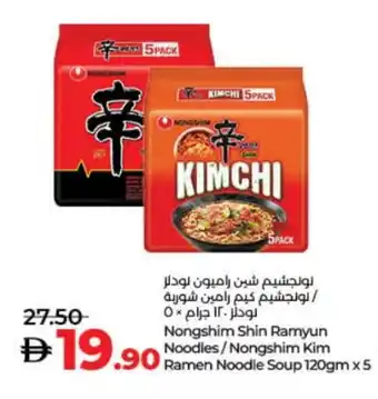 Lulu Hypermarket NONGSHIM Noodles offer