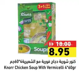 Aswaq Ramez KNORR Vermicelli offer