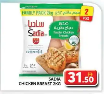Grand Hyper Market SADIA Chicken Breast offer