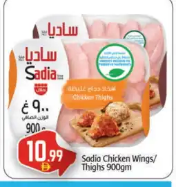 Bigmart SADIA Chicken Thighs offer