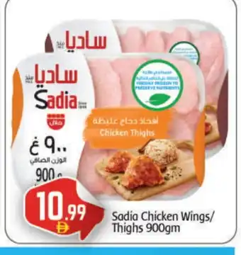 Bigmart SADIA Chicken Thighs offer