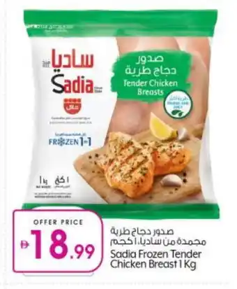 Bigmart SADIA Chicken Breast offer