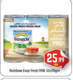 Bigmart RAINBOW Evaporated Milk offer