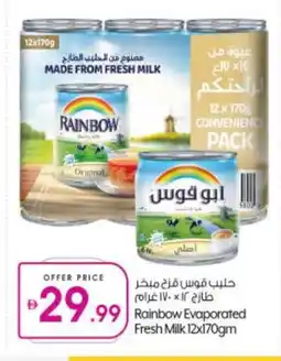 Bigmart RAINBOW Evaporated Milk offer
