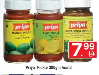 Al Madina PRIYA Pickle offer