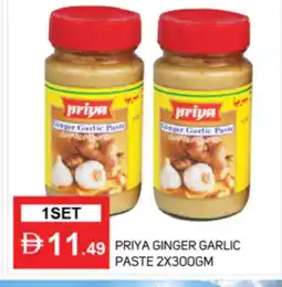 Talal Market PRIYA Garlic Paste offer