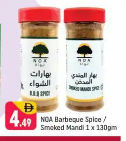 Shaklan QBB Spices / Masala offer