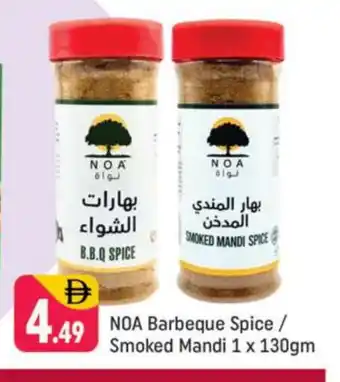 Shaklan QBB Spices / Masala offer