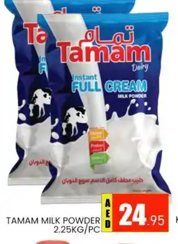 Al Madina TAMAM Milk Powder offer