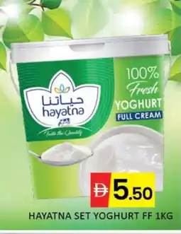 Mango Hypermarket LLC HAYATNA Yoghurt offer