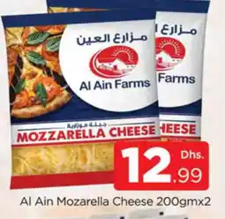 Al Madina AL AIN Mozzarella offer