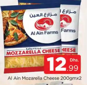 Al Madina AL AIN Mozzarella offer