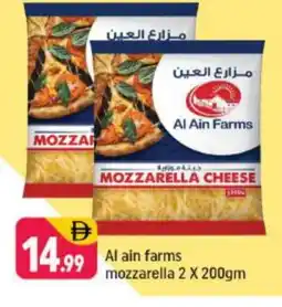 Shaklan AL AIN Mozzarella offer