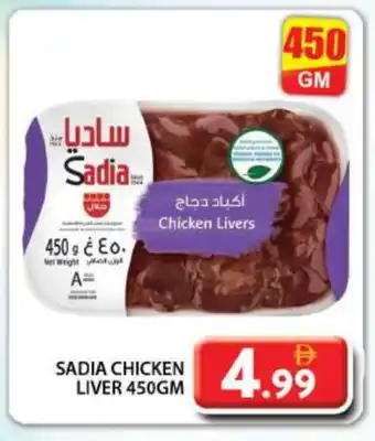 Grand Hyper Market SADIA Chicken Liver offer