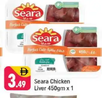 Shaklan SEARA Chicken Liver offer