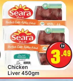 Al Madina SEARA Chicken Liver offer
