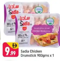 Shaklan SADIA Chicken Drumsticks offer