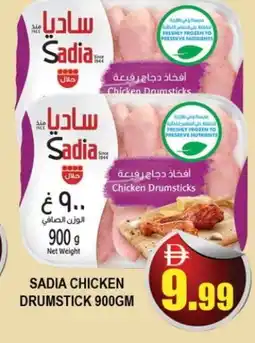 Al Madina SADIA Chicken Drumsticks offer