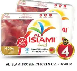 Al Madina AL ISLAMI Chicken Liver offer