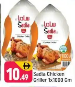 Shaklan SADIA Frozen Whole Chicken offer