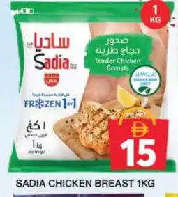 Grand Hyper Market SADIA Chicken Breast offer