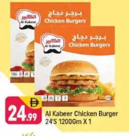 Shaklan AL KABEER Chicken Burger offer