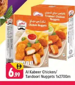 Shaklan AL KABEER Chicken Nuggets offer