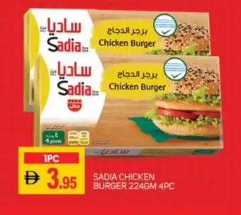 Talal Market SADIA Chicken Burger offer