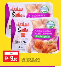 Talal Market SADIA Chicken Drumsticks offer