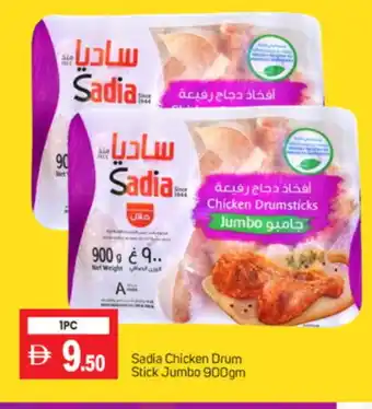 Talal Market SADIA Chicken Drumsticks offer