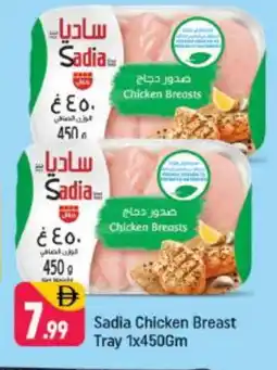 Shaklan SADIA Chicken Breast offer