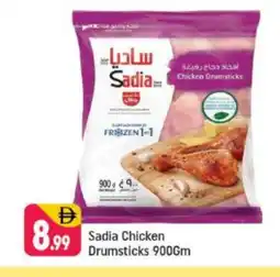 Shaklan SADIA Chicken Drumsticks offer