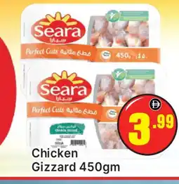 Al Madina SEARA Chicken Gizzard offer