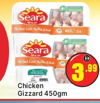 Al Madina SEARA Chicken Gizzard offer
