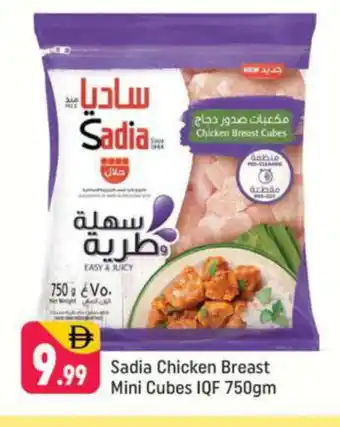 Shaklan SADIA Chicken Cubes offer