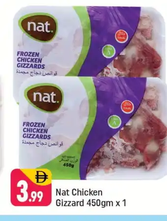 Shaklan NAT Chicken Gizzard offer