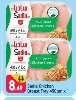 Shaklan SADIA Chicken Breast offer