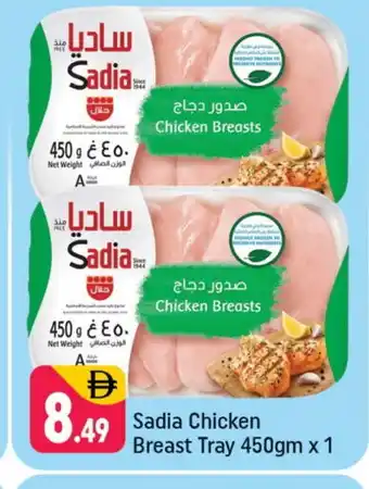 Shaklan SADIA Chicken Breast offer